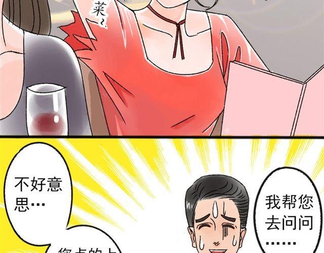 第1话 我的第一次被夺走了！