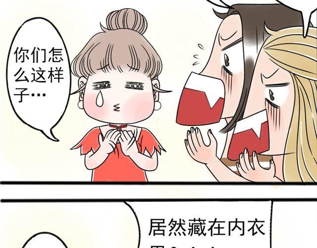 第1话 我的第一次被夺走了！