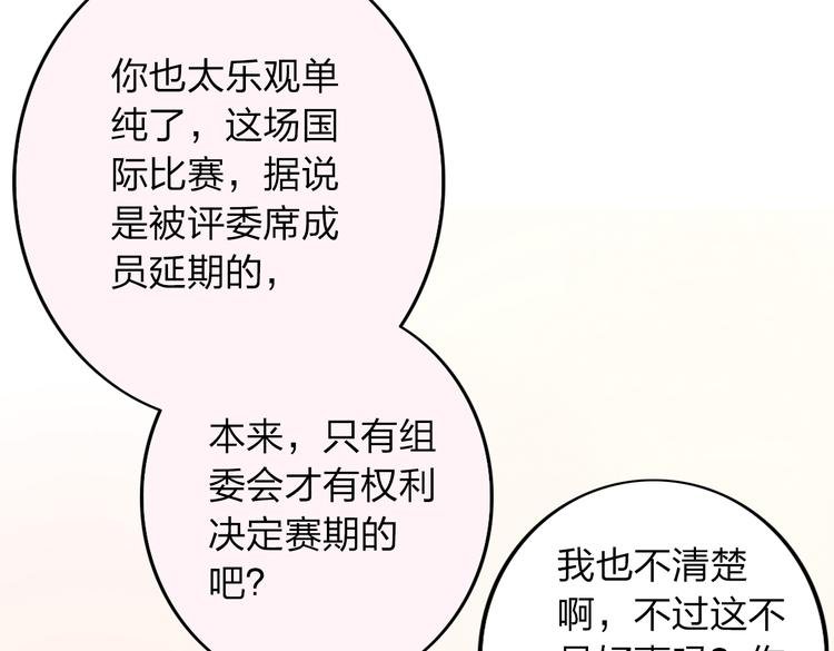 第18话 我会一直在你身边