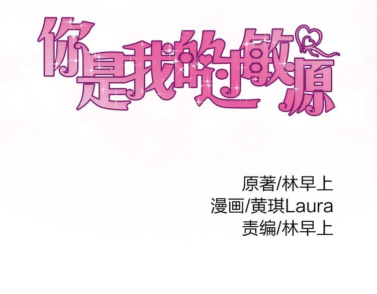 第17话 为什么你总看不到我