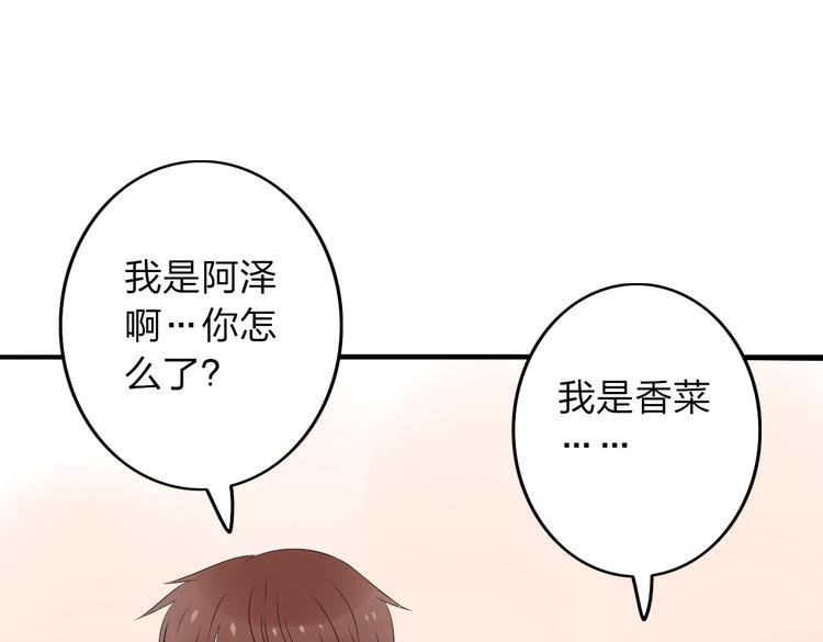 第16话 我只是想待在你身边