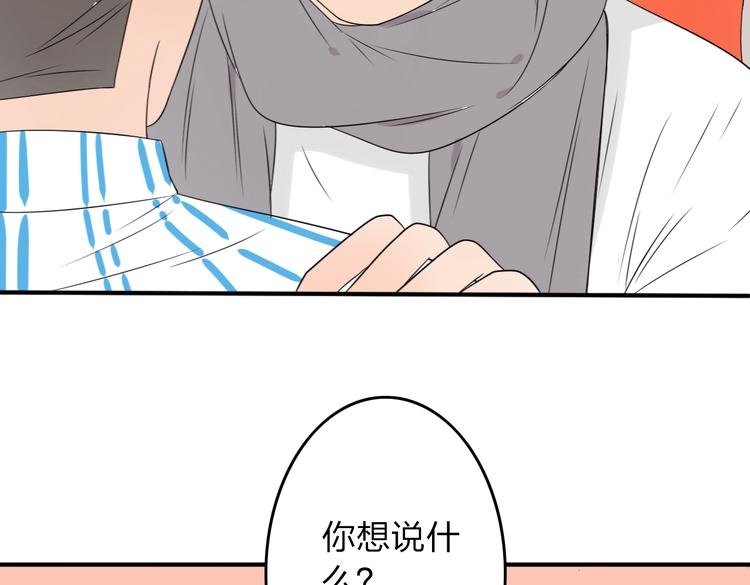 第16话 我只是想待在你身边