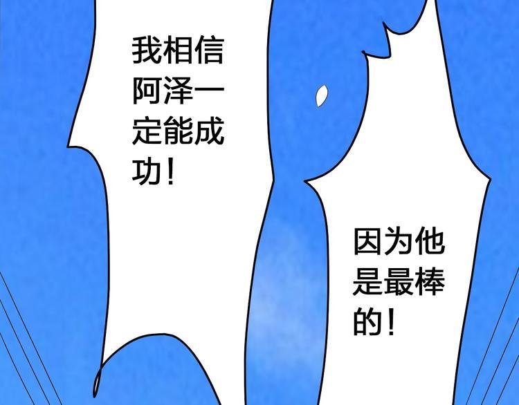 第13话 死也不想拖累他