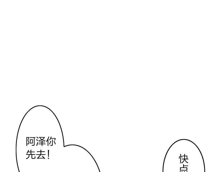 第13话 死也不想拖累他