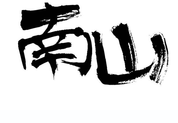 预告
