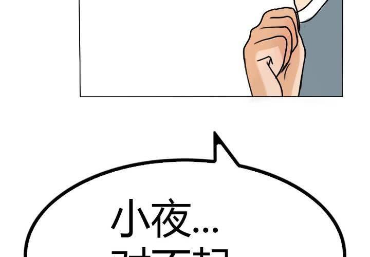 第9话 我要让你看清事实！