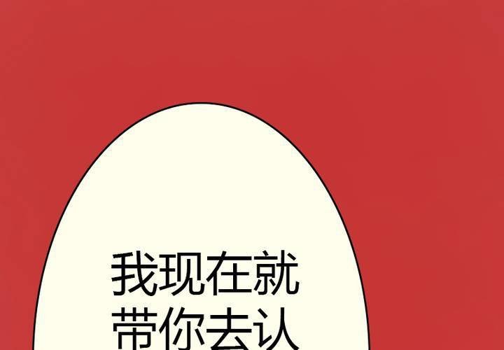 第9话 我要让你看清事实！