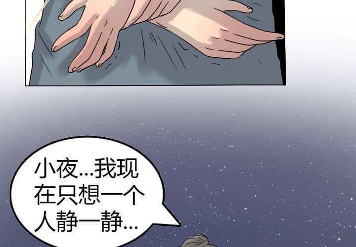 第10话 爱情的巨轮也沉了吗？