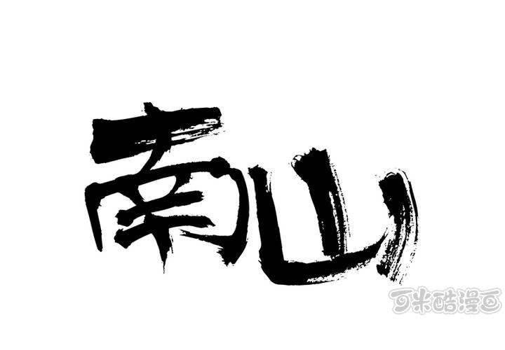 中秋番外！