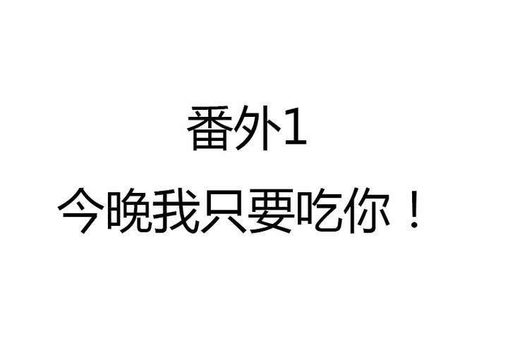 中秋番外！