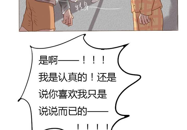 第14话 我喜欢你！不是说说而已的！