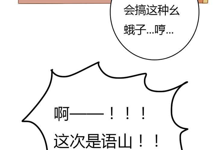 第16话 你也睡不着吗？