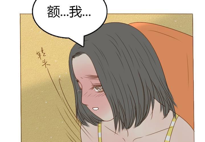 第16话 你也睡不着吗？