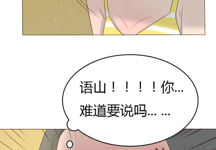 第16话 你也睡不着吗？