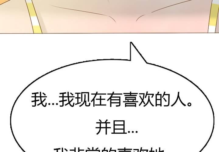 第16话 你也睡不着吗？