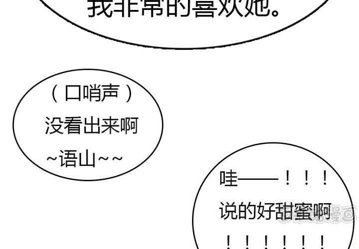 第16话 你也睡不着吗？
