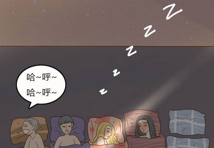 第16话 你也睡不着吗？