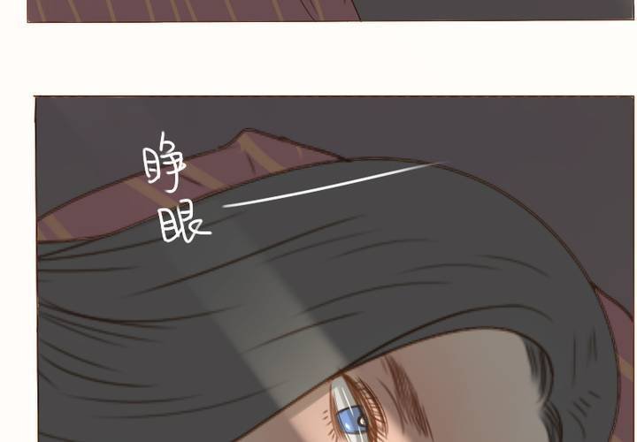 第16话 你也睡不着吗？
