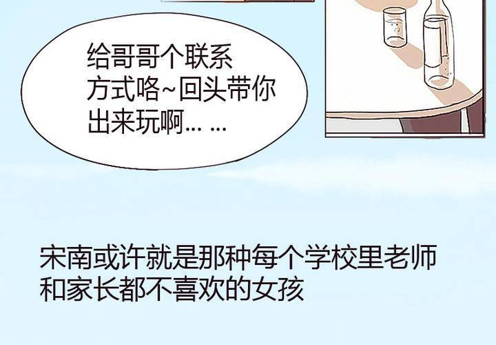 第1话 初次对视
