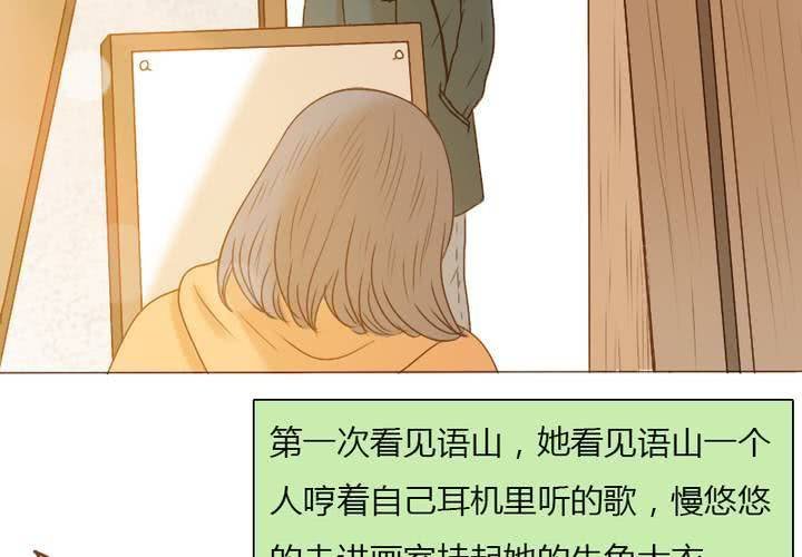 番外2 小夜和语山