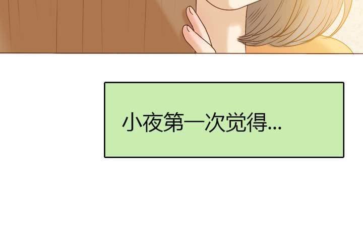 番外2 小夜和语山