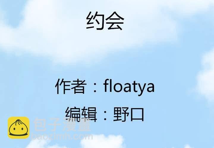 第19话 宋南靠我这么近要做什么...