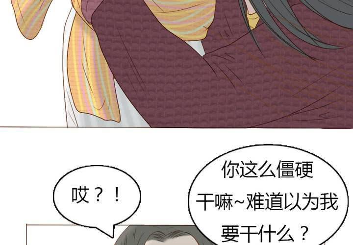 第19话 宋南靠我这么近要做什么...