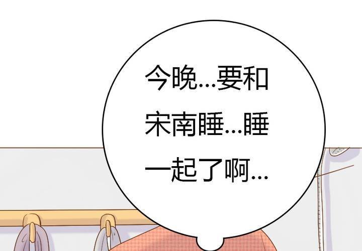第21话 同床共枕