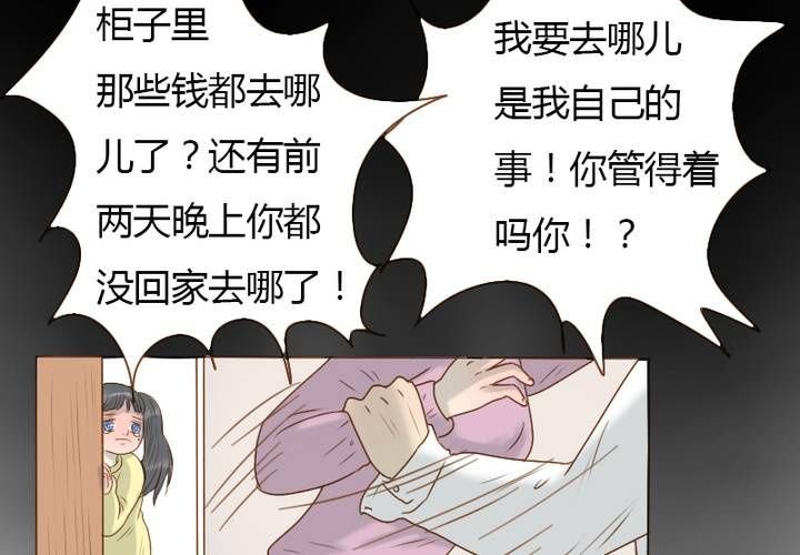 第21话 同床共枕