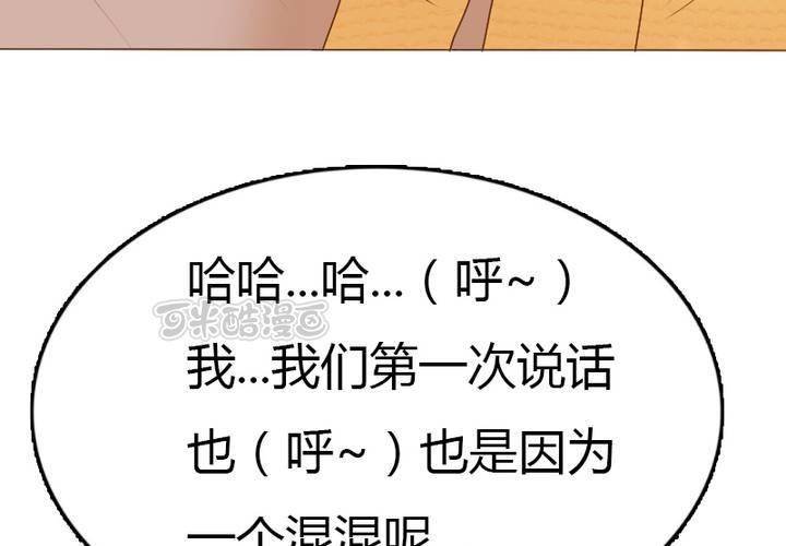 第22话 别碰我的宋南！
