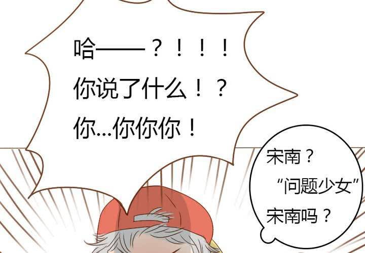 第23话 你们在八卦什么？