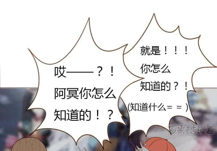 第23话 你们在八卦什么？