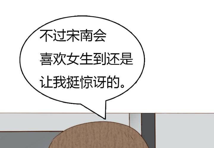 第23话 你们在八卦什么？