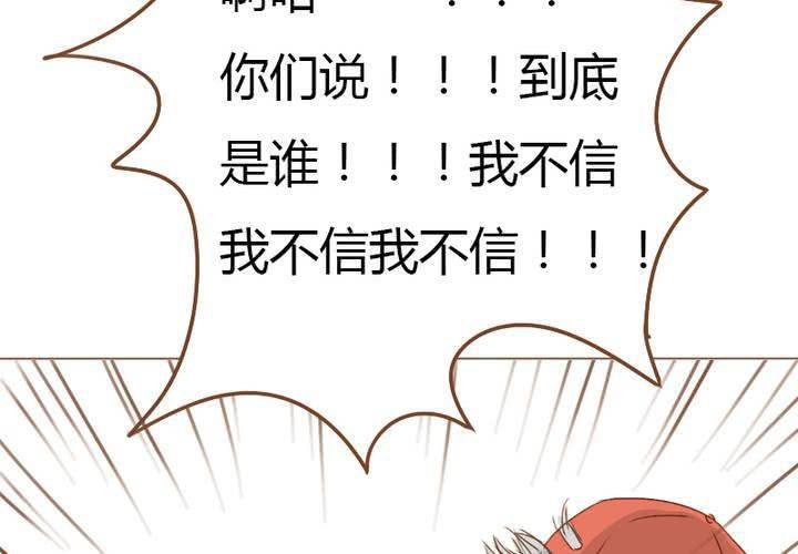 第23话 你们在八卦什么？