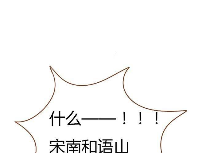 第23话 你们在八卦什么？