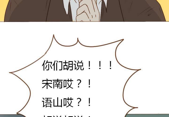 第23话 你们在八卦什么？