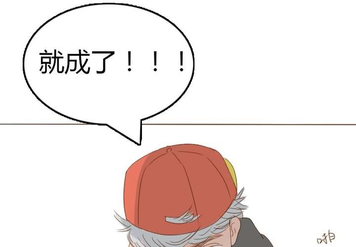 第27话 等我！语山！