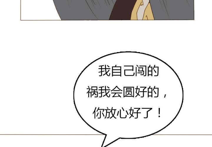 第27话 等我！语山！