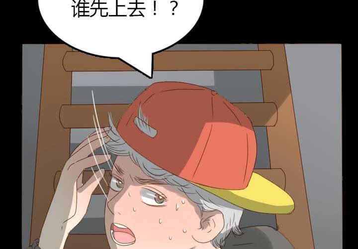 第27话 等我！语山！