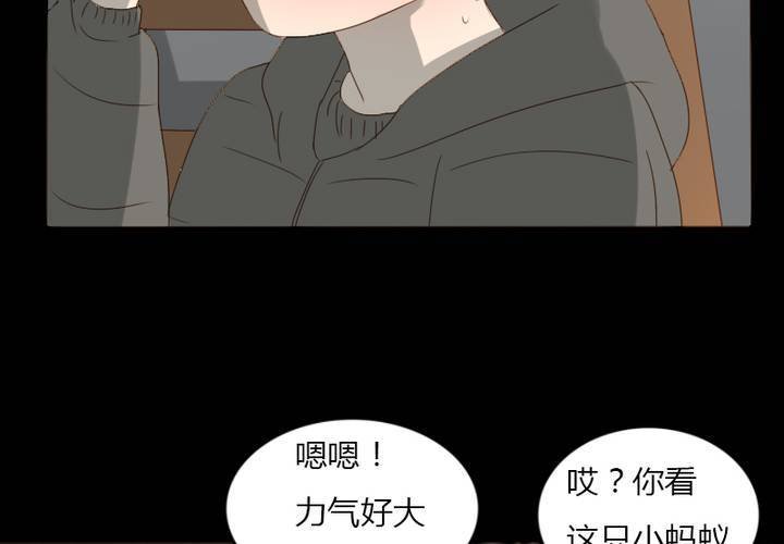 第27话 等我！语山！