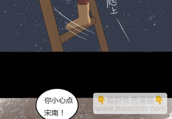 第27话 等我！语山！