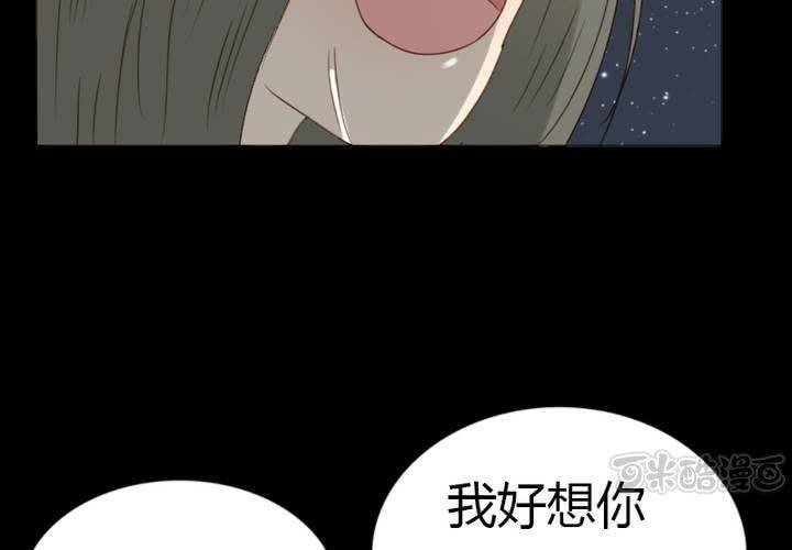 第27话 等我！语山！