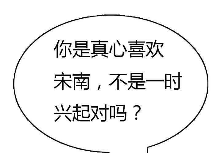 第30话 语山就拜托你啦~！