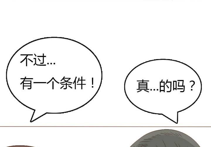 第30话 语山就拜托你啦~！