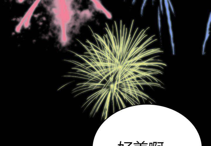 新年番外