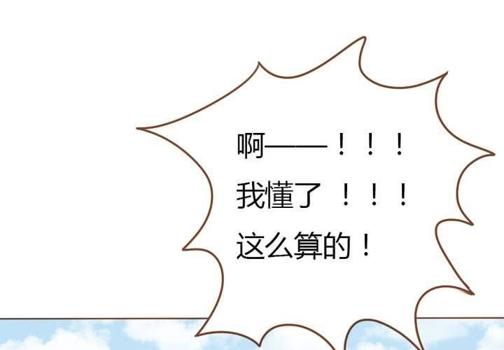 第32话 别担心，有我在！