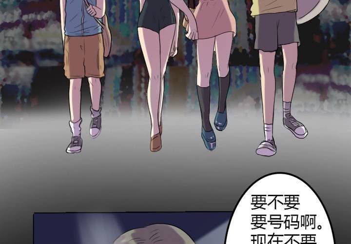 第6话 语山是我的！