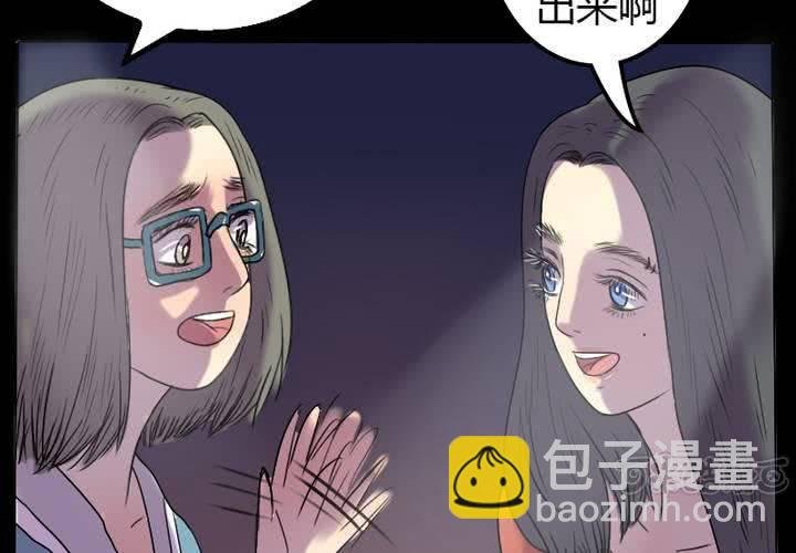 第6话 语山是我的！