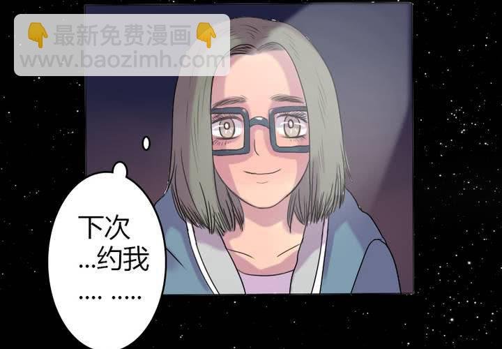 第6话 语山是我的！