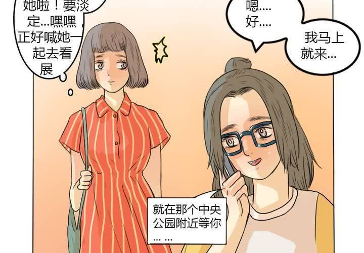 第6话 语山是我的！